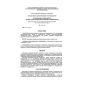 SP 12-104-2002