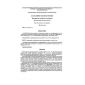 SP 12-103-2002