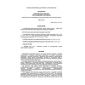 SP 32-103-97