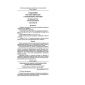 SP 32-102-95