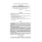SP 32-101-95