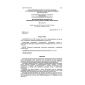 SP 31-106-2002