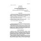 SP 11-108-98