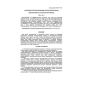 SP 31-101-97