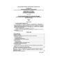 SP 30-102-99