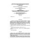 SP 11-107-98