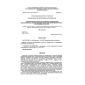 SP 40-106-2002