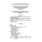 SP 40-104-2001