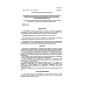 SP 40-103-98