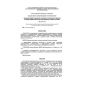 SP 35-105-2002