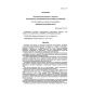 SP 104-34-96