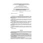 SP 35-107-2003