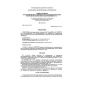 SP 42-101-2003