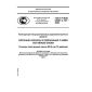 GOST R IEC 60297-3-101-2006