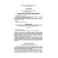 PB 03-571-03