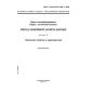 GOST R ISO/IEC 11694-3-2003