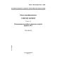 GOST R ISO/IEC 7811-3-2003