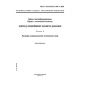 GOST R ISO/IEC 11694-2-2003
