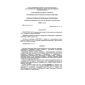 SNiP 41-03-2003
