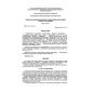 SP 13-102-2003*