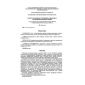 SP 35-106-2003