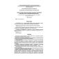 SP 35-114-2003