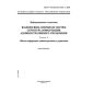 GOST R ISO/IEC 10165-5-2003