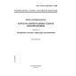 GOST R ISO/IEC 10536-3-2004