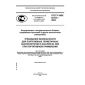 GOST R IEC 62133-2004
