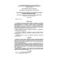 SP 23-103-2003