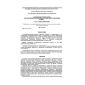 SP 12-105-2003