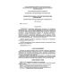 SP 33-101-2003