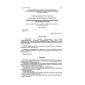 SP 31-110-2003