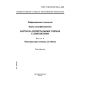 GOST R ISO/IEC 7816-4-2004