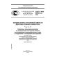 GOST R IEC 60384-14-2004