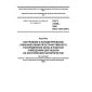 GOST 31249-2004