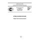 GOST R 52343-2005