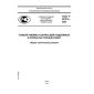 GOST R 52372-2005
