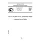 GOST R 52367-2005