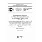 GOST R ISO/IEC 24730-22-2015