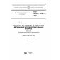 GOST ISO/IEC 19788-3-2015