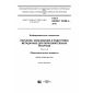 GOST ISO/IEC 19788-5-2015