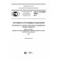GOST R ISO/IEC 26555-2016