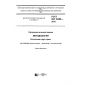 GOST ISO 10399-2015