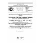 GOST R 56972-2016