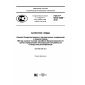 GOST R ISO 9408-2016