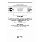 GOST R ISO/IEC 29109-7-2016