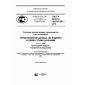 GOST R ISO/TS 10303-1266-2016