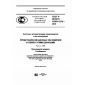 GOST R ISO/TS 10303-1270-2016