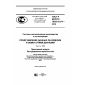 GOST R ISO/TS 10303-1274-2016